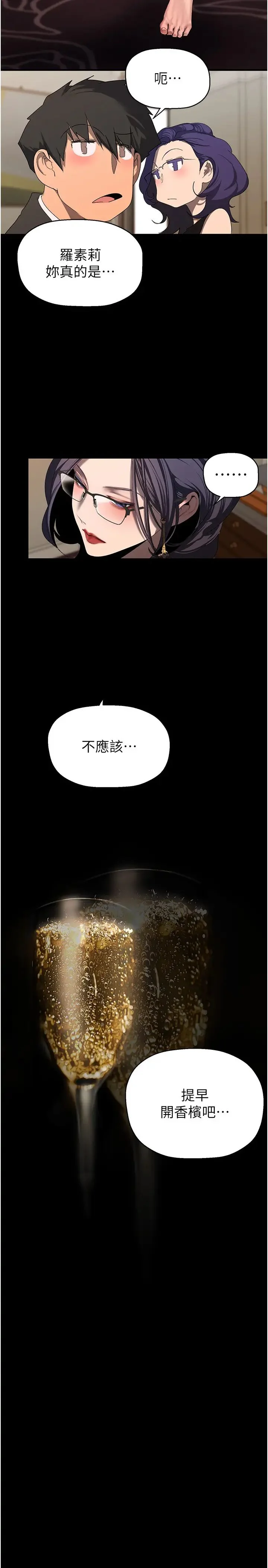 第256話