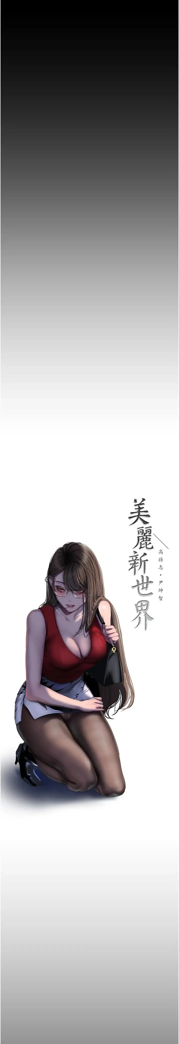 第256話