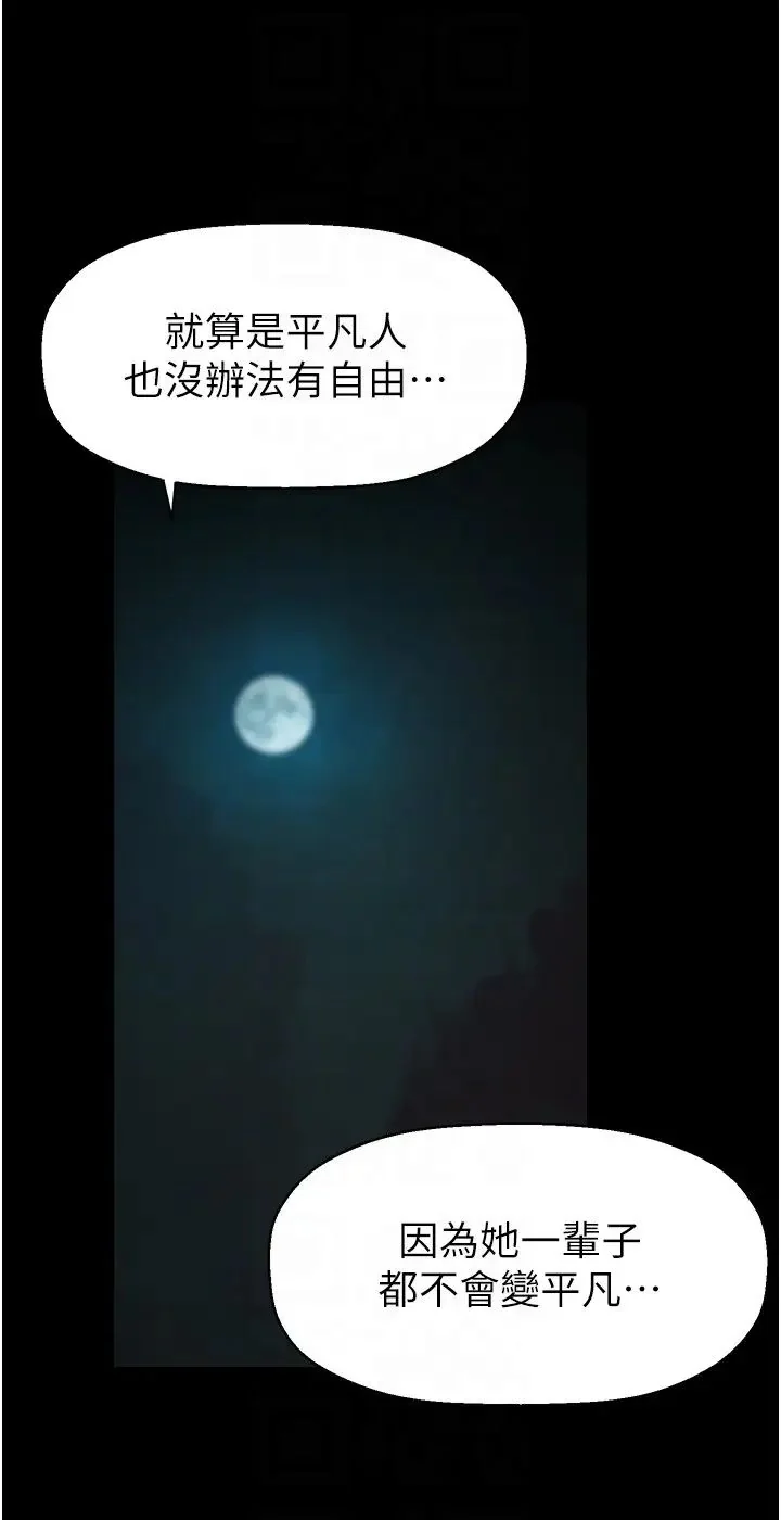 第257話