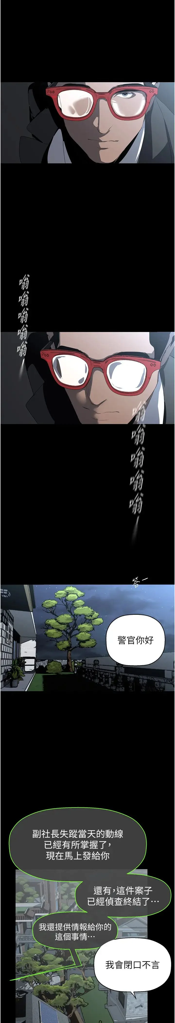 第257話