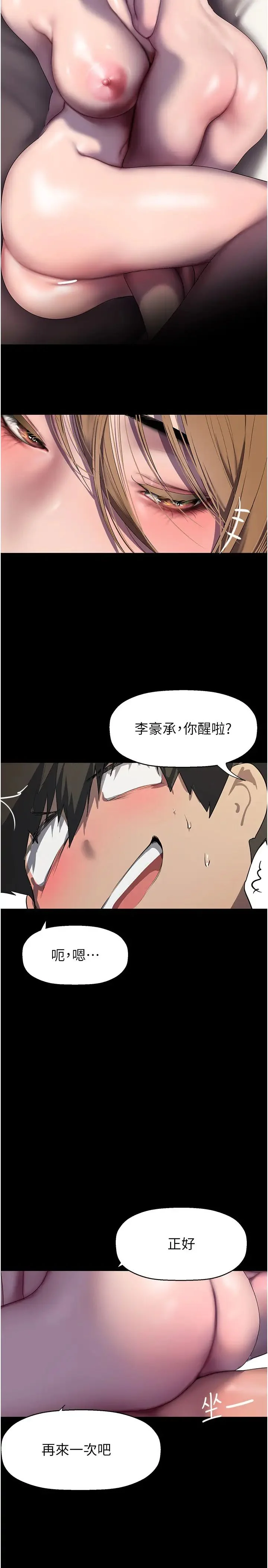 第258話