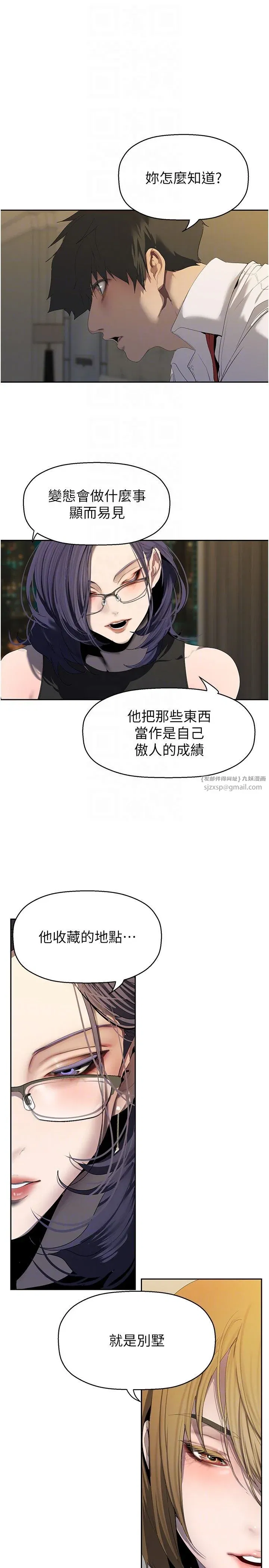 第259話