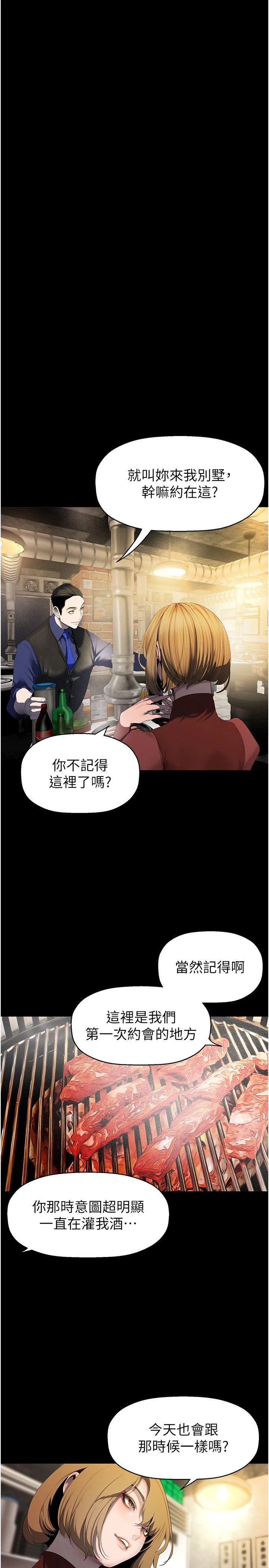 第259話