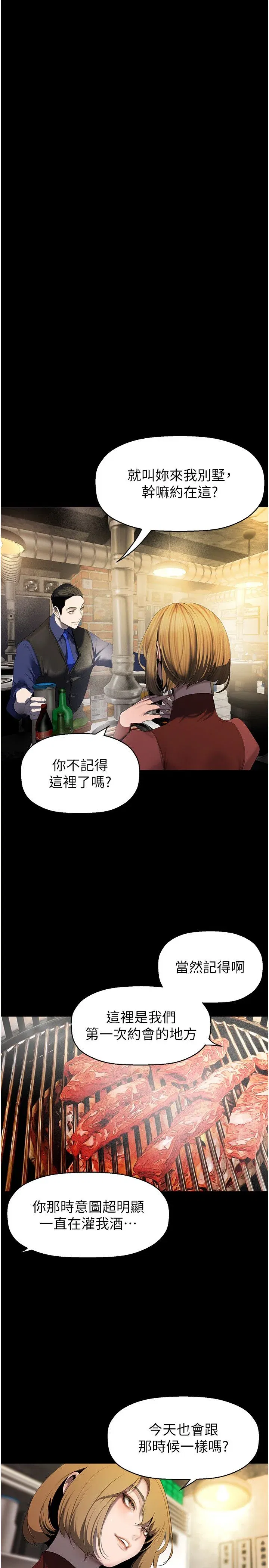 第259話
