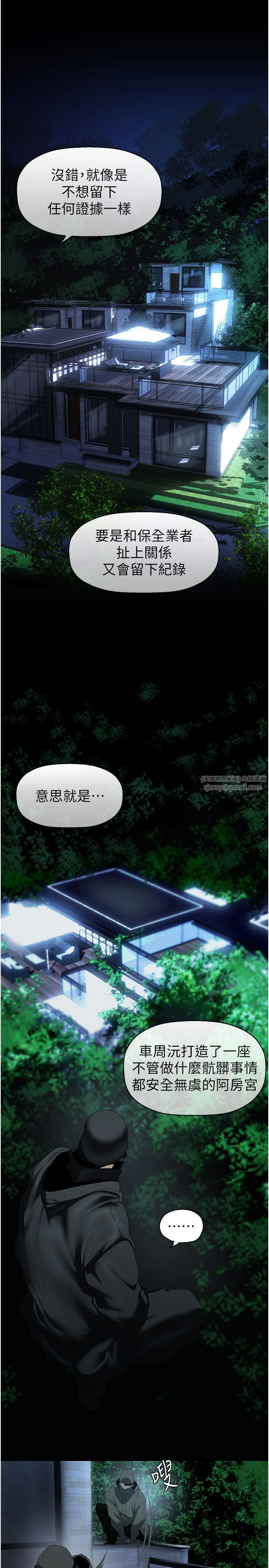第259話