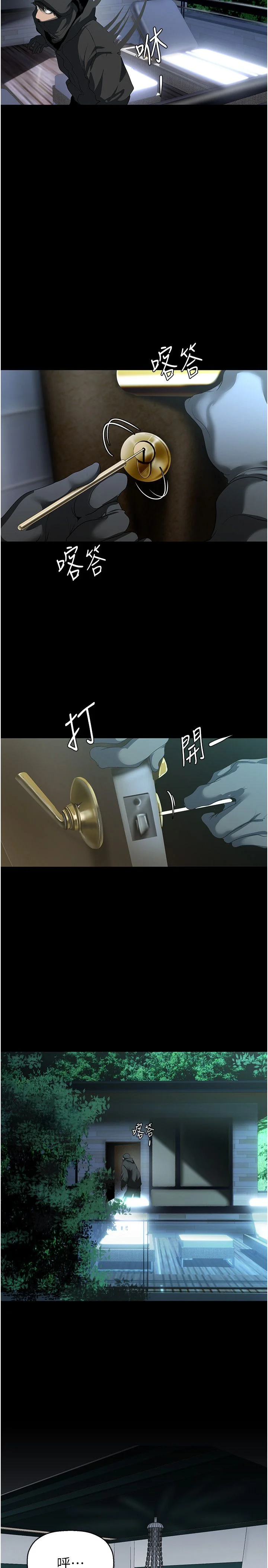 第259話