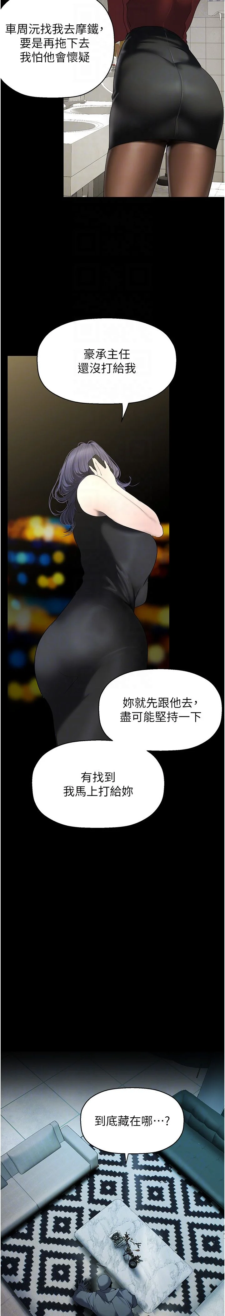 第259話