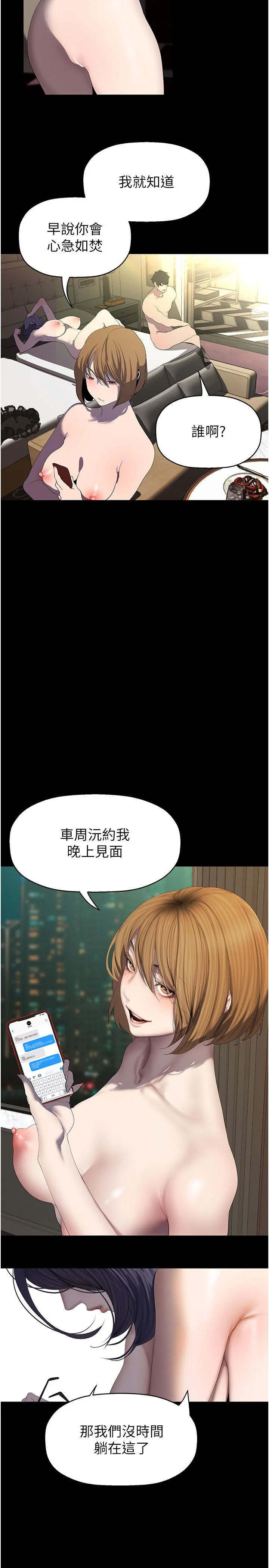 第259話