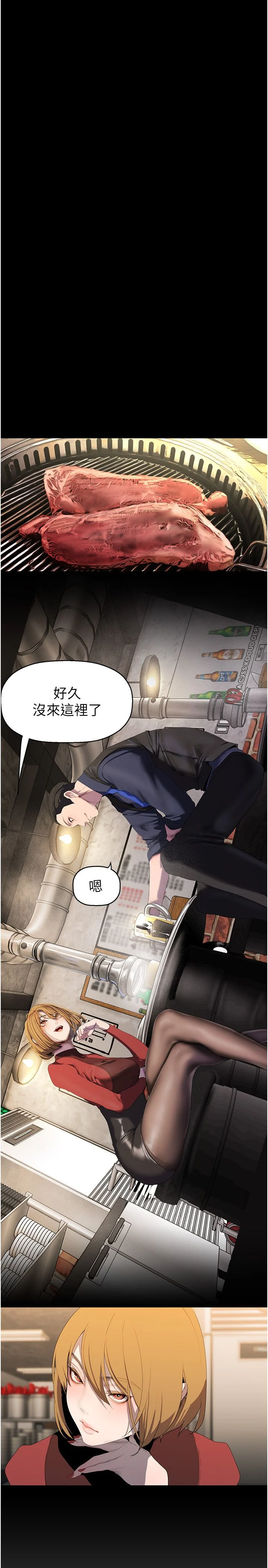 第259話