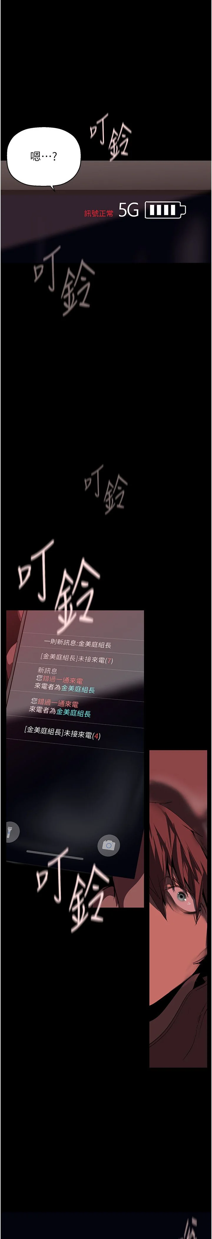 第261話