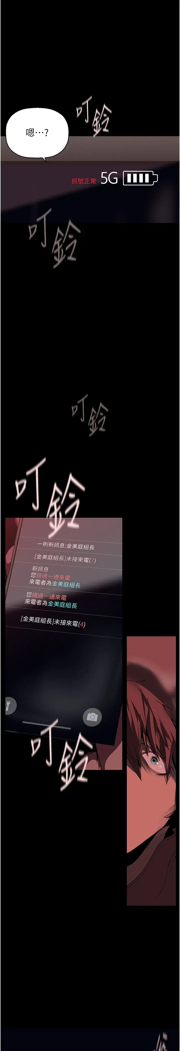 第261話