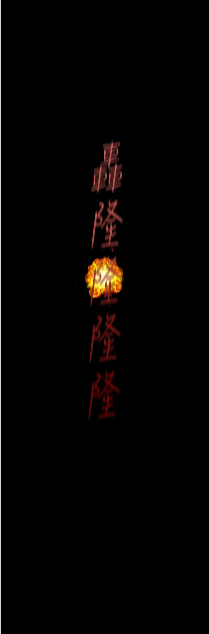 第261話