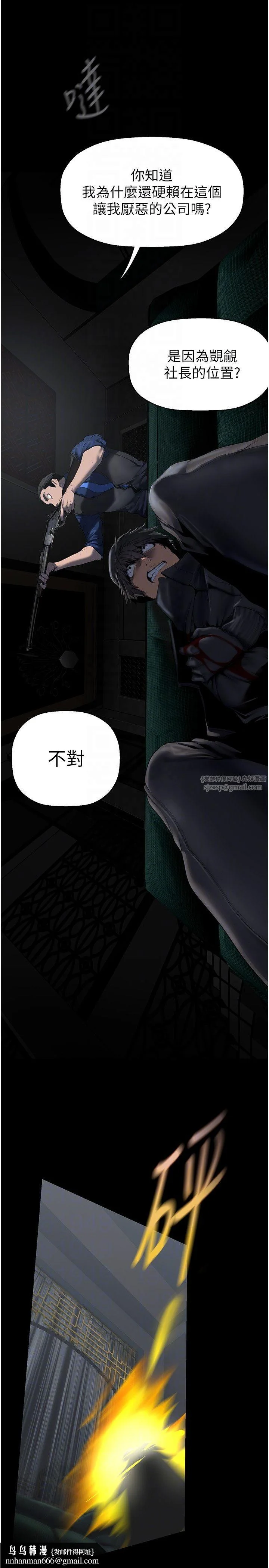 第261話