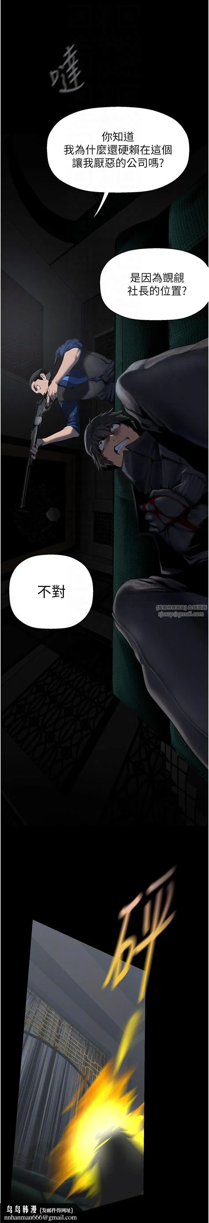 第261話