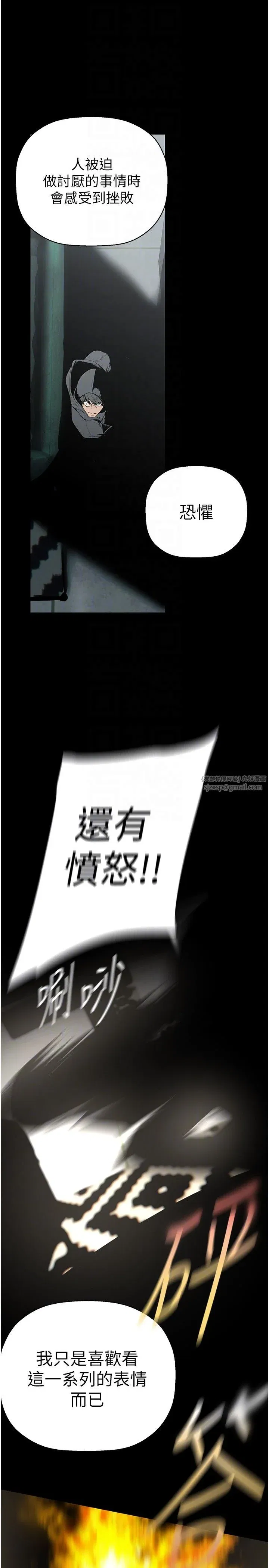 第261話