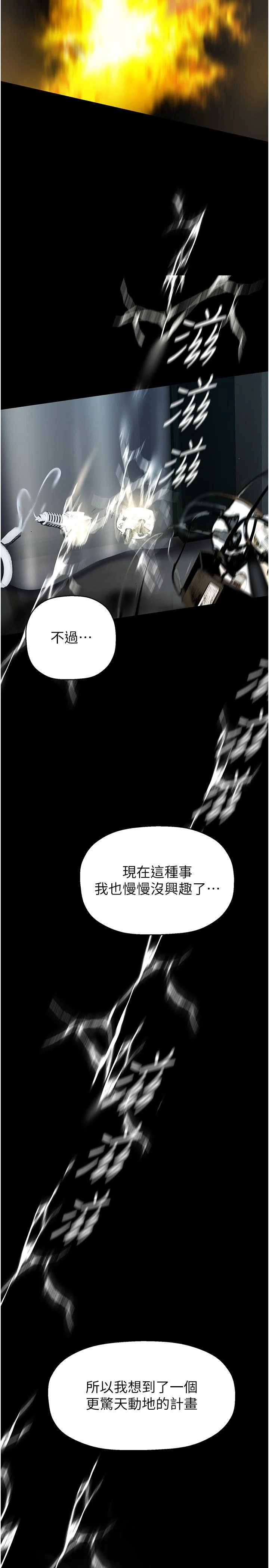 第261話
