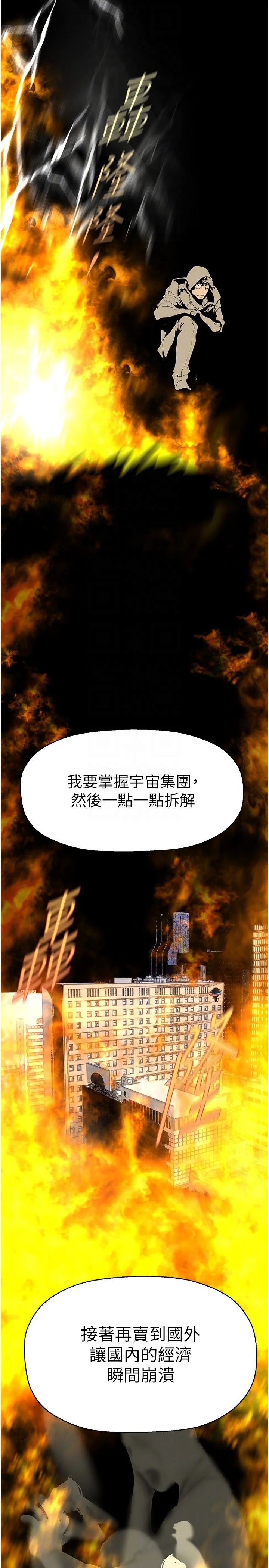 第261話