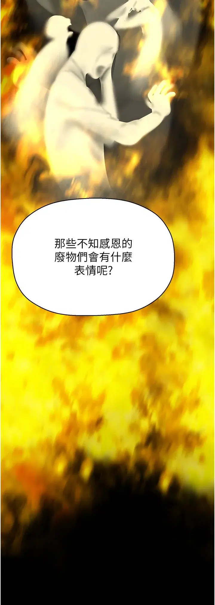 第261話