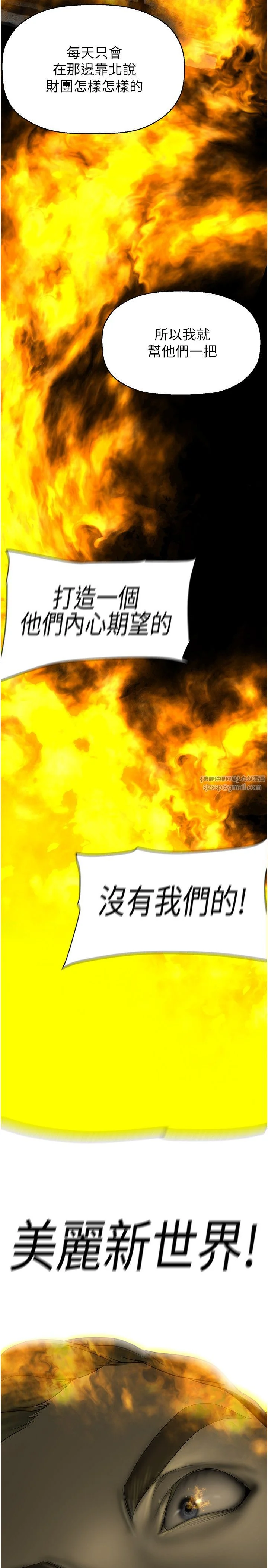 第261話