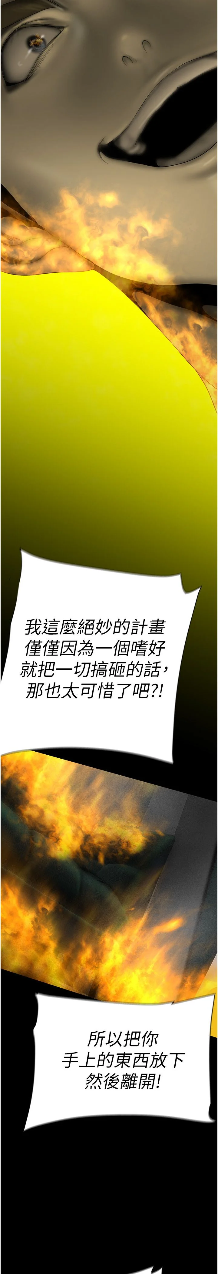 第261話