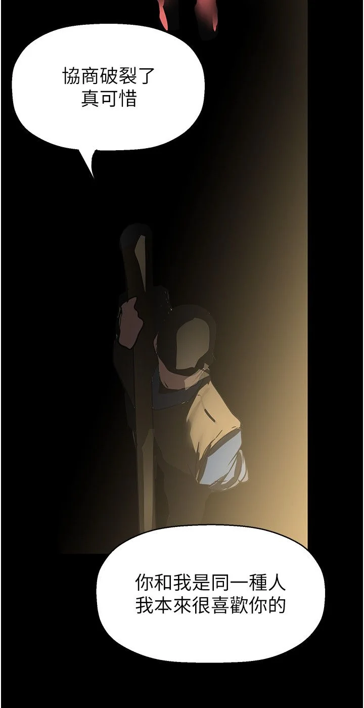 第261話