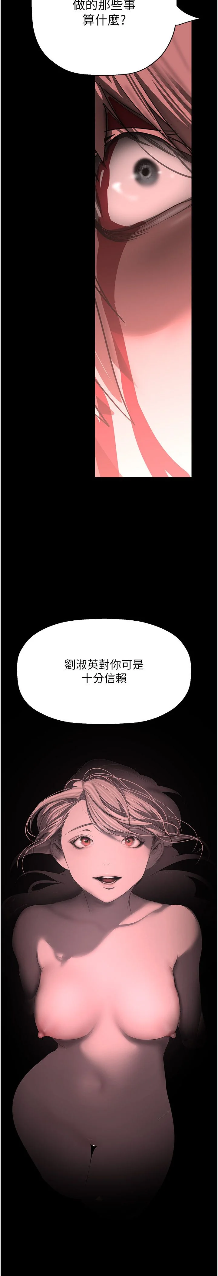 第261話