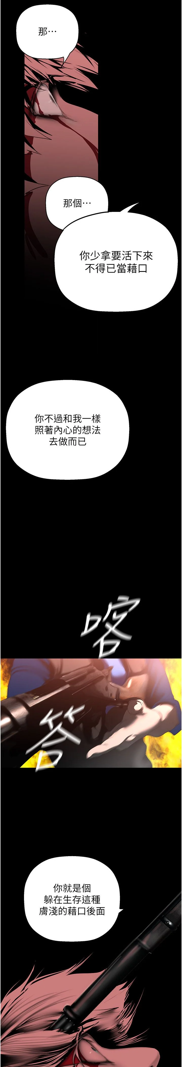 第261話