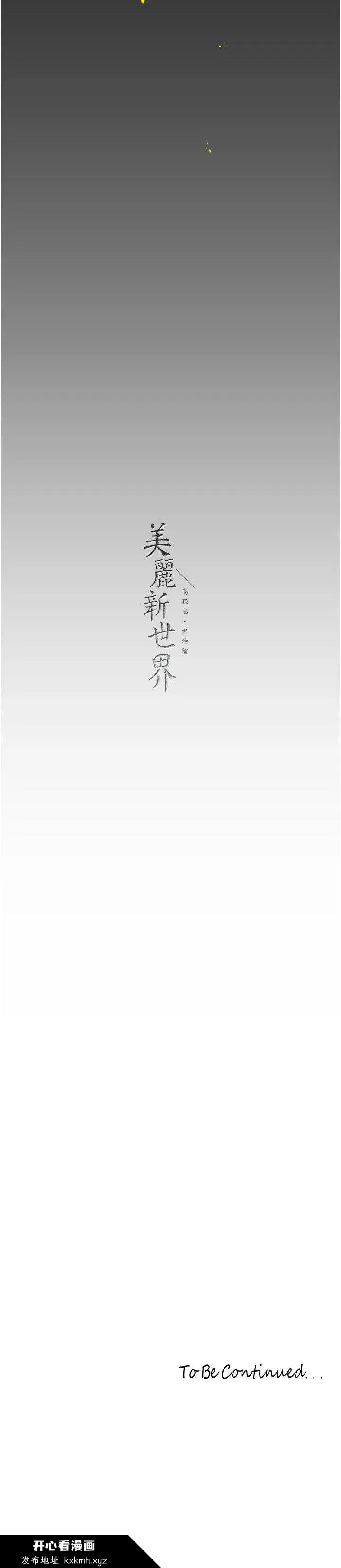 第261話