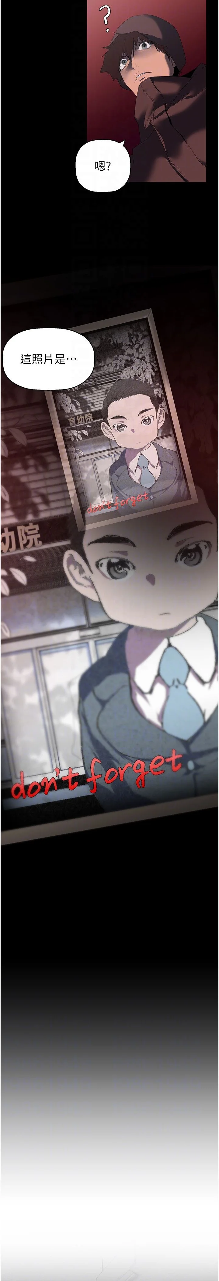第261話