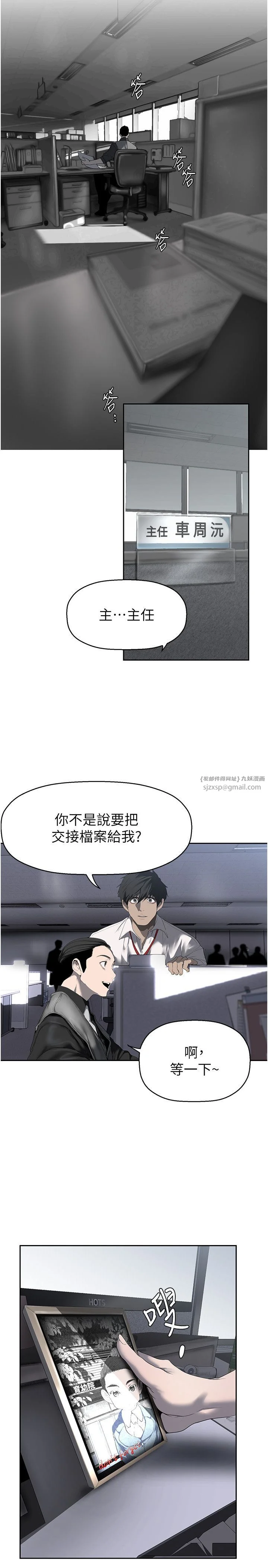 第261話