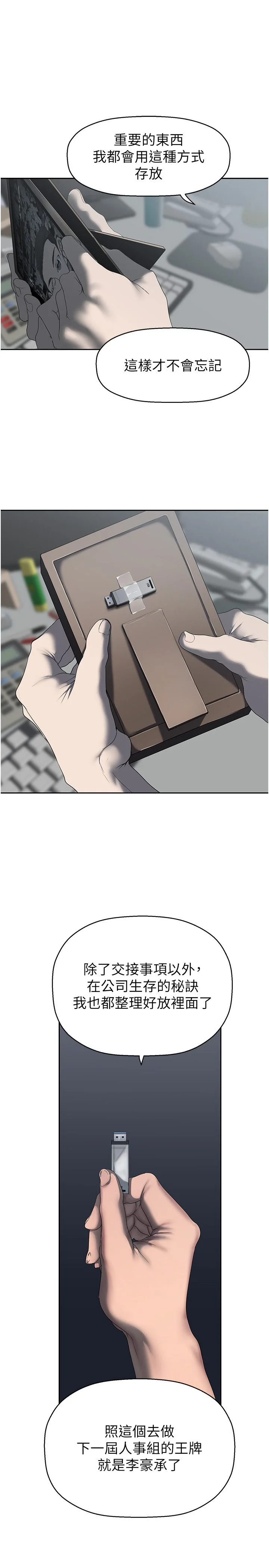第261話