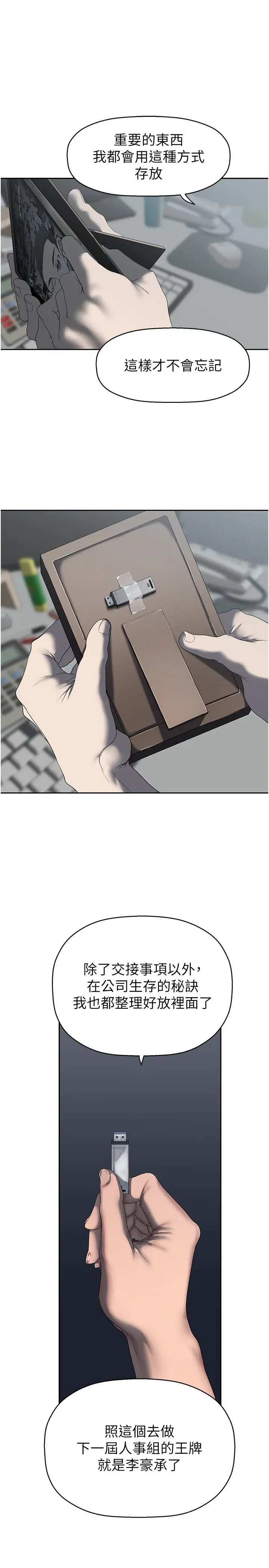 第261話