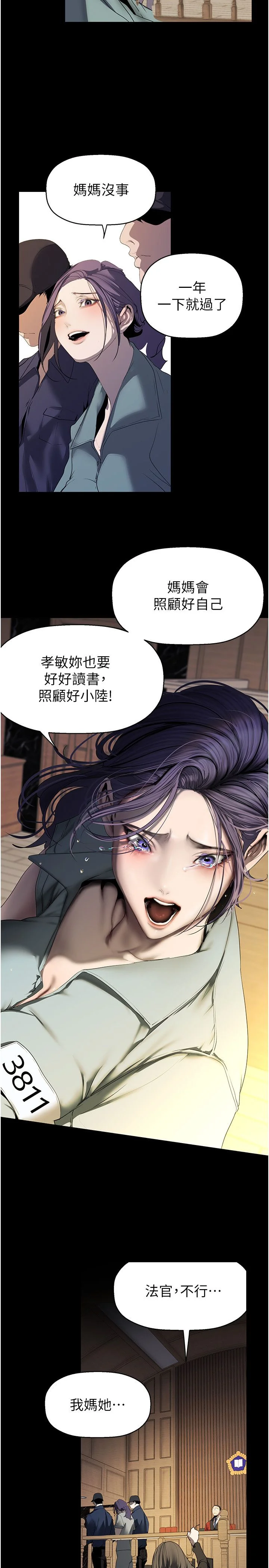 第263話