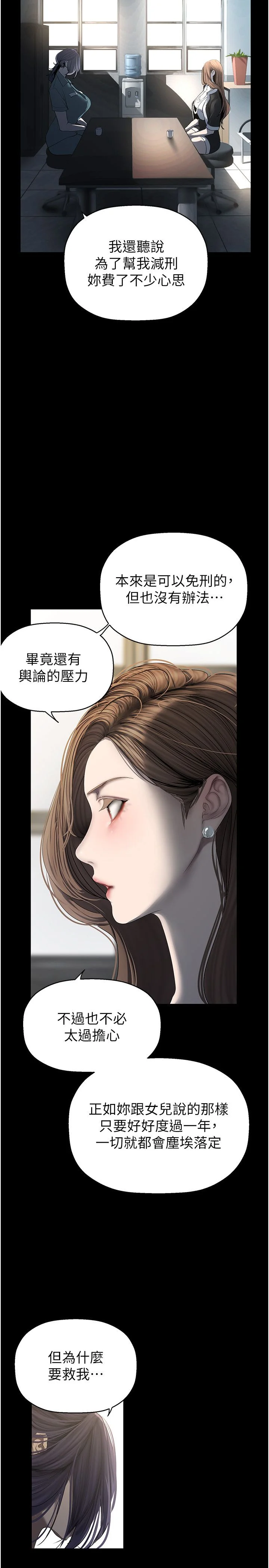 第263話