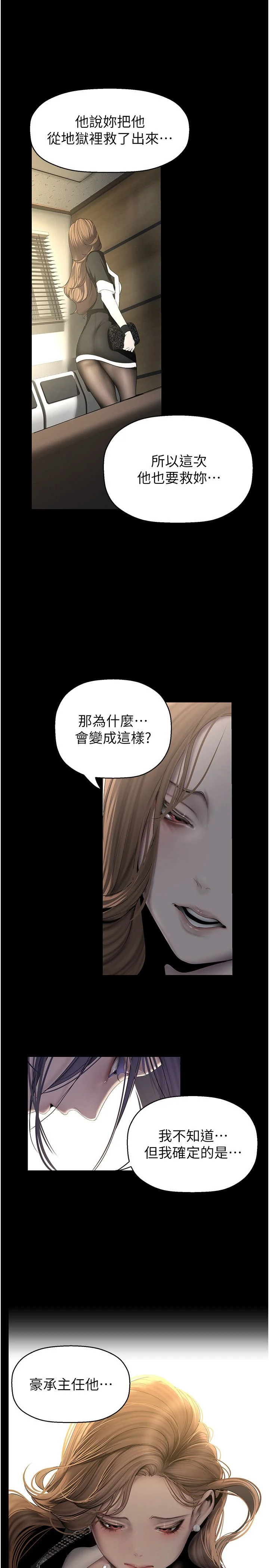 第263話