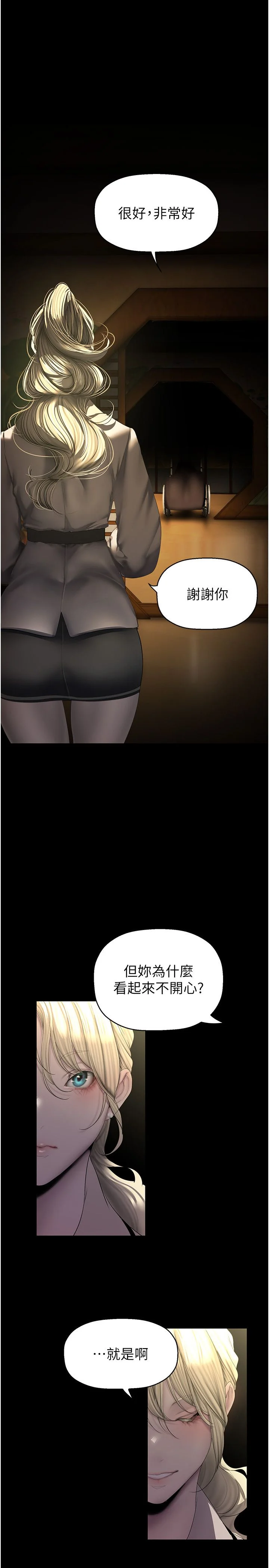 第263話