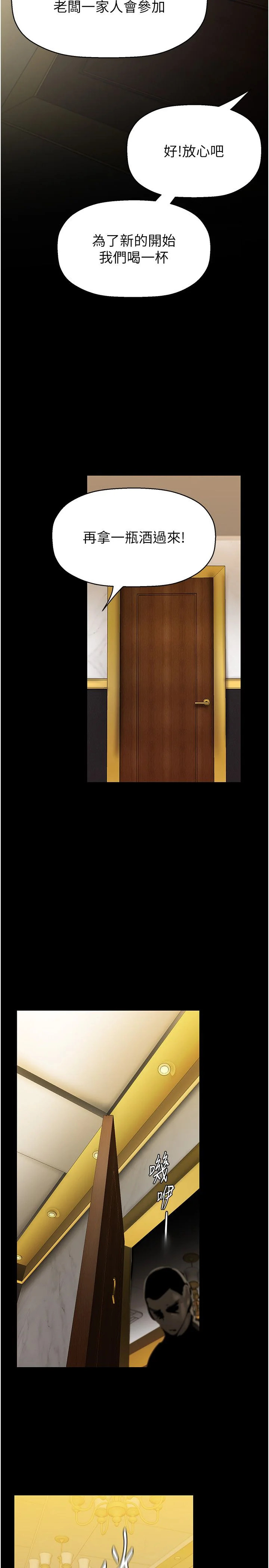 第264話