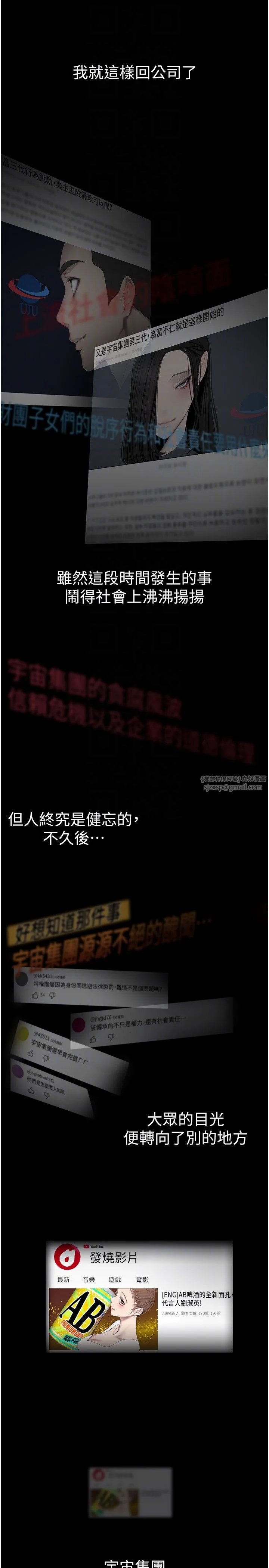第265話