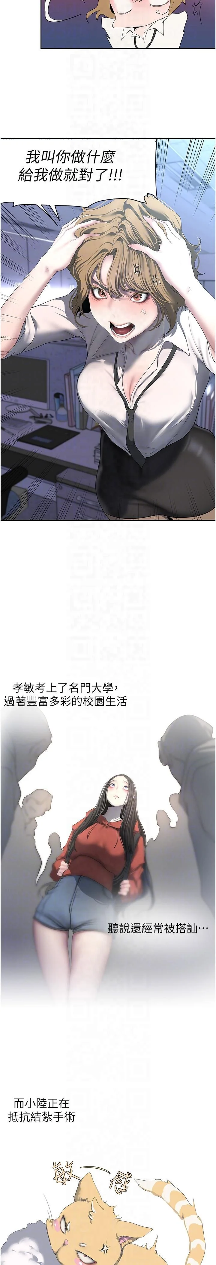 第266話