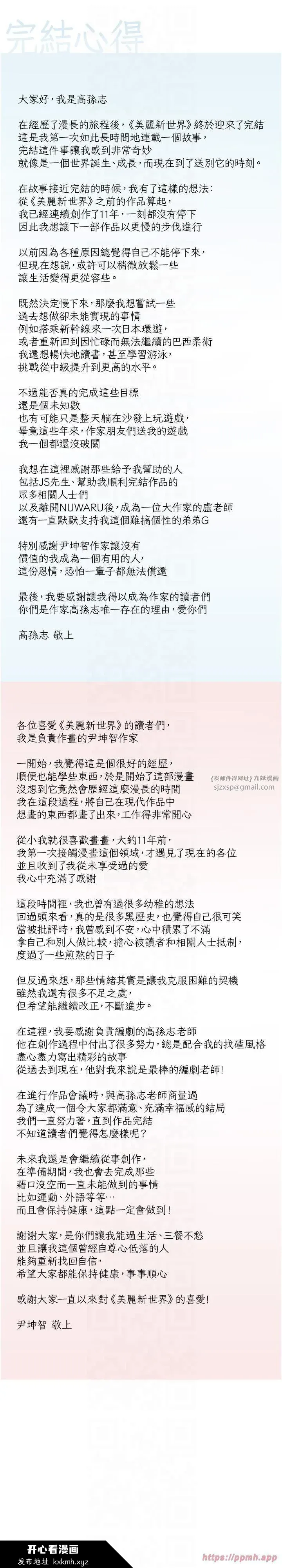 第266話