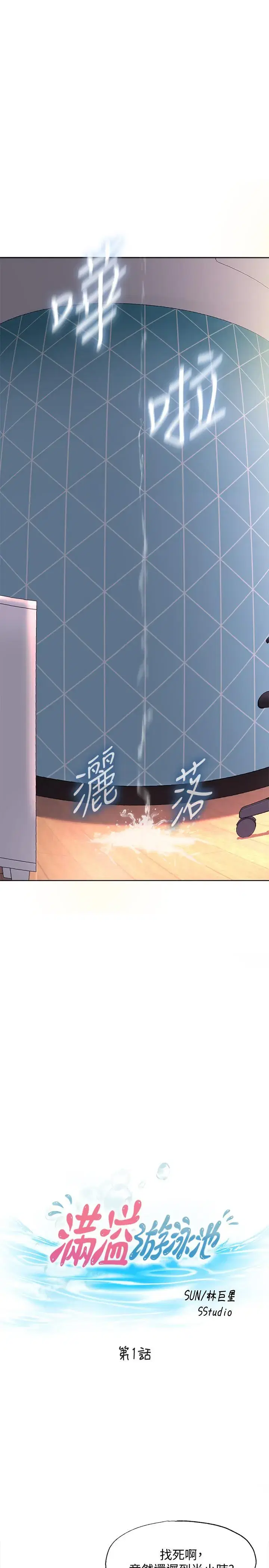 第1話