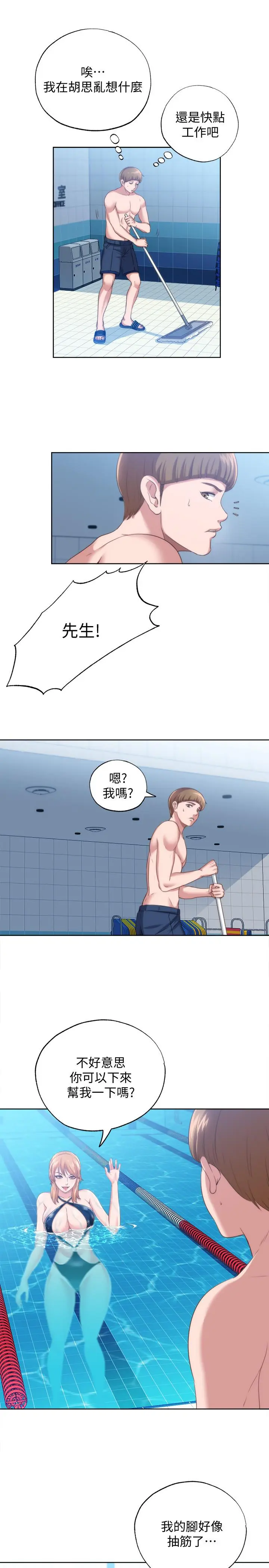 第2話