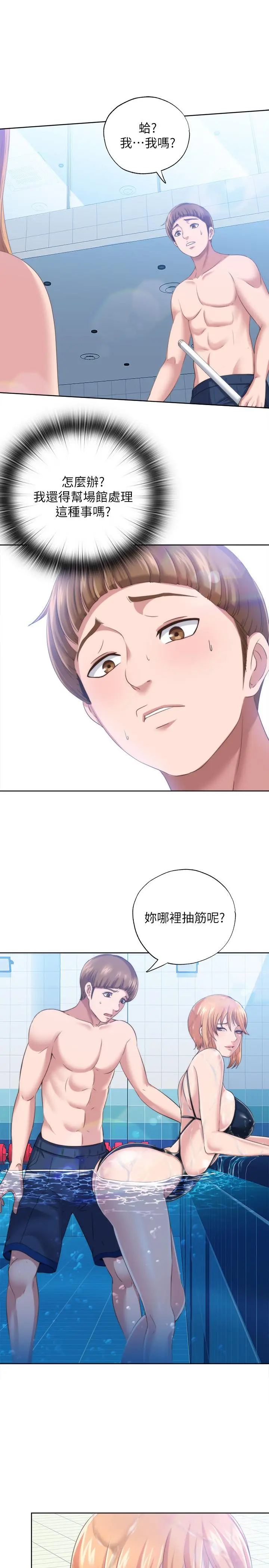 第2話