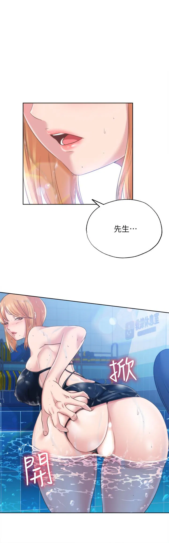 第3話