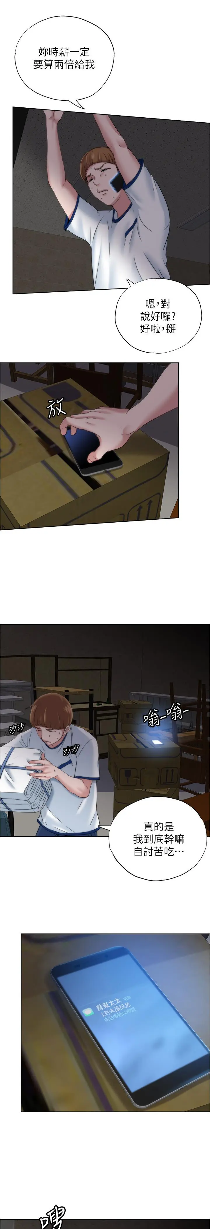 第3話