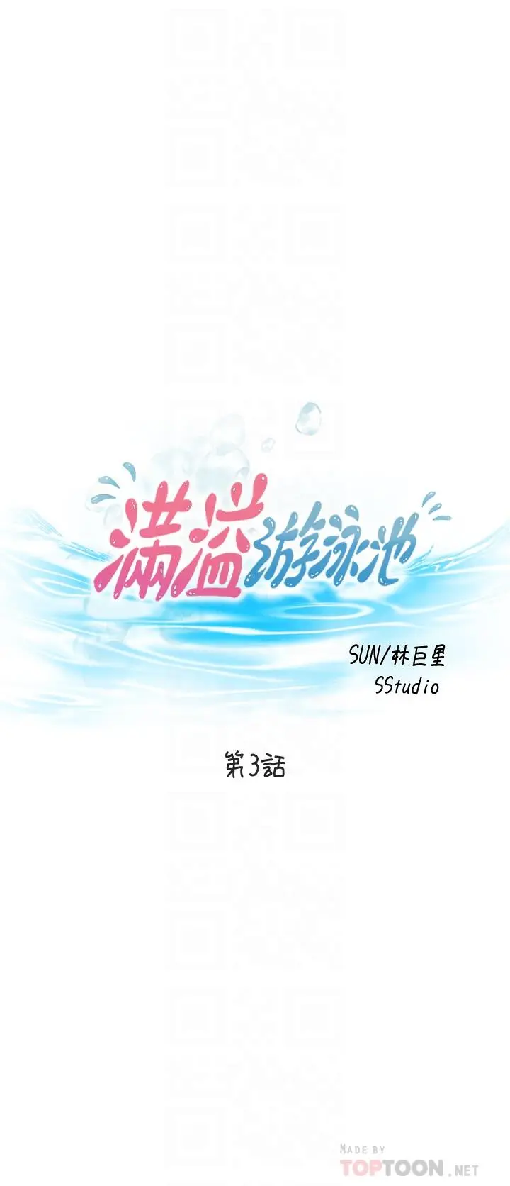 第3話