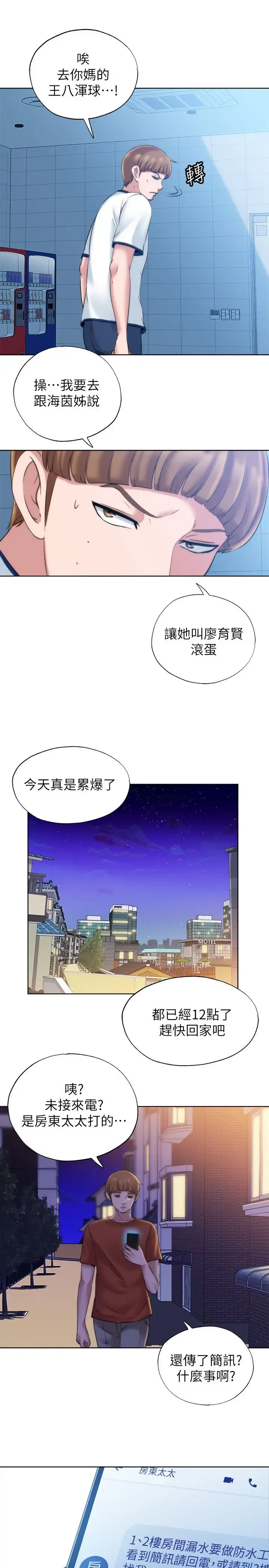 第3話