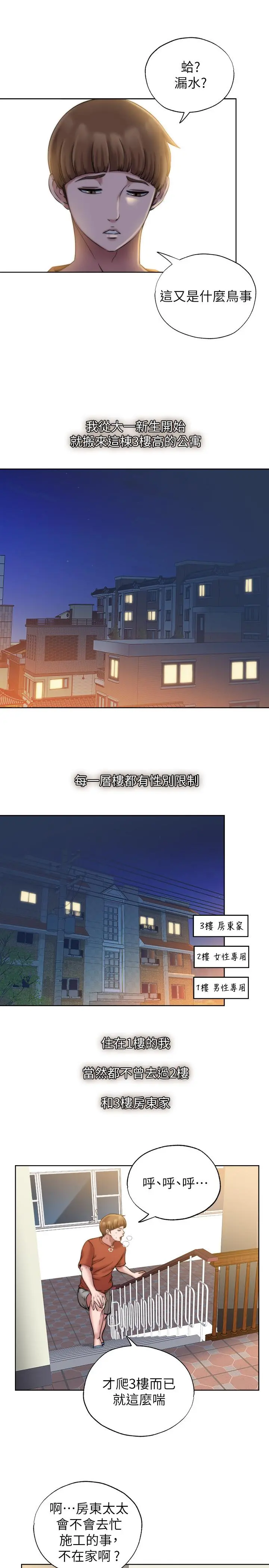 第3話