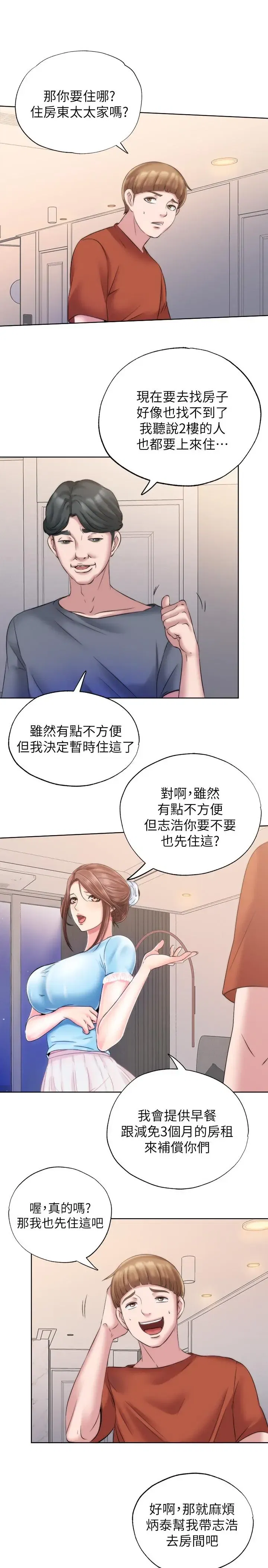 第3話