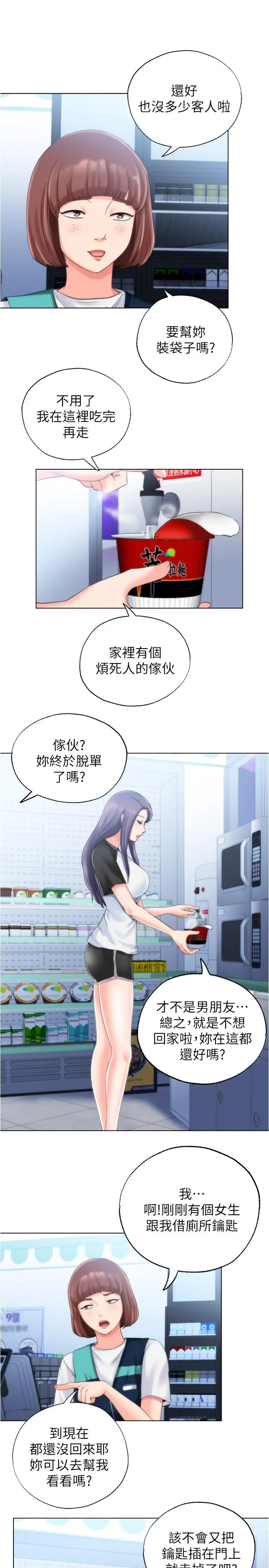 第4話